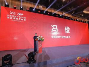 蟬聯(lián)榜**！尼特連續(xù)四年獲評500強地產**選供應商！報疏一體化系統(tǒng)**選率**！